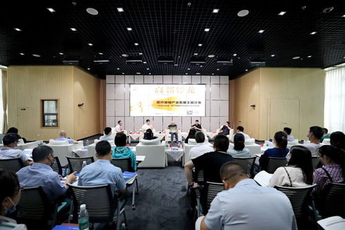 成都高新區(qū)醫(yī)療器械產(chǎn)業(yè)監(jiān)管與發(fā)展研討會啟動，助力企業(yè)規(guī)范化管理